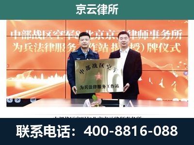 河北唐山芦台经济开发-专业拆迁律所