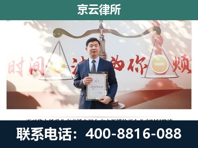 河北唐山芦台经济开发-专业拆迁律所