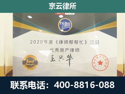 河北唐山芦台经济开发-专业拆迁律师