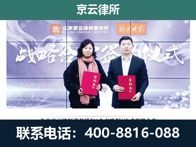 河北唐山芦台经济开发-专业拆迁律所