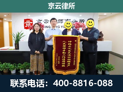 河北唐山芦台经济开发-企业拆迁律师