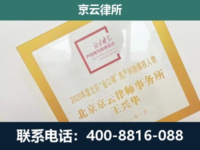 河北唐山芦台经济开发-企业征地维权律师