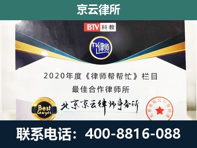 河北唐山芦台经济开发-企业征收律师