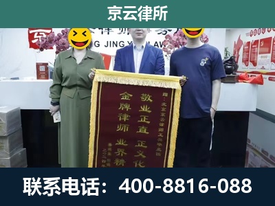 河北唐山芦台经济开发-企业拆迁纠纷律师