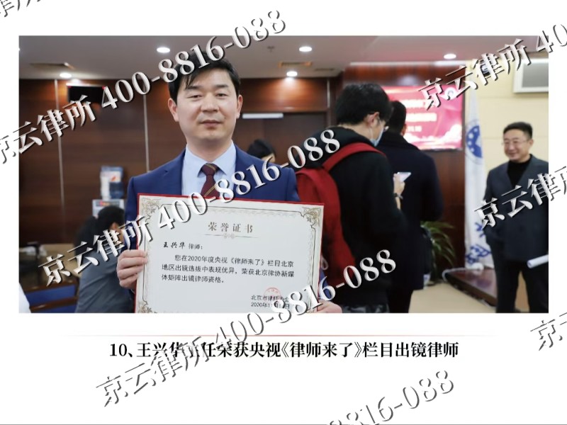 河北唐山芦台经济开发-企业征收律师