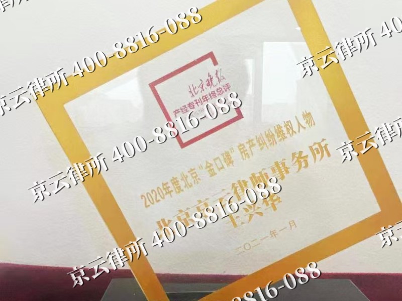河北唐山芦台经济开发-企业拆迁维权律师