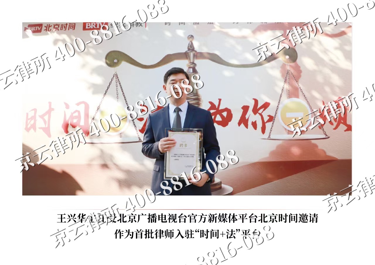 河北唐山芦台经济开发-企业拆迁维权律师