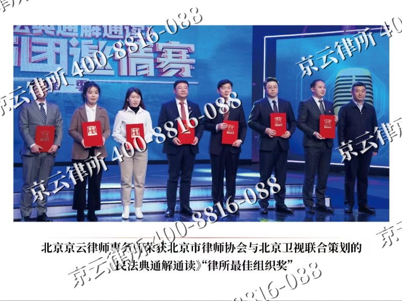 河北唐山芦台经济开发-专业拆迁律所